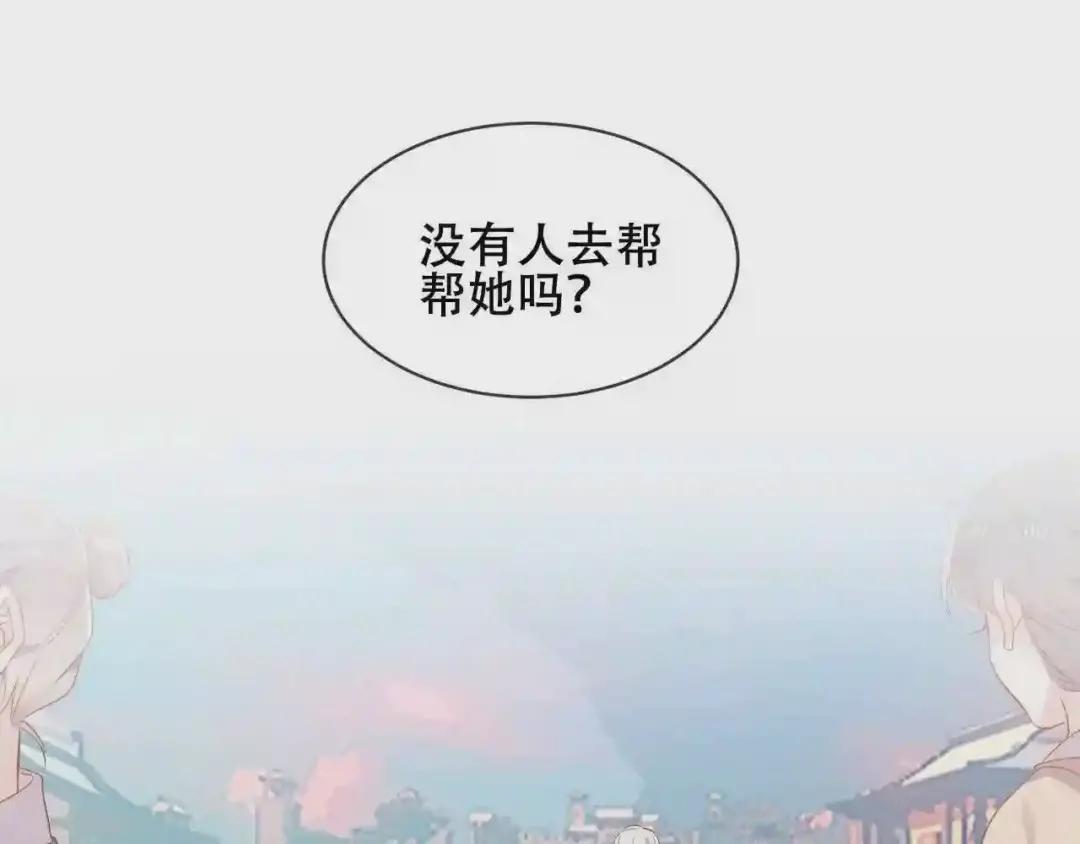 第159话 虽千万人吾往矣 第87页