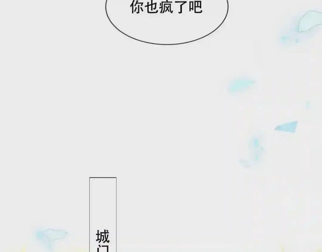 第159话 虽千万人吾往矣 第89页