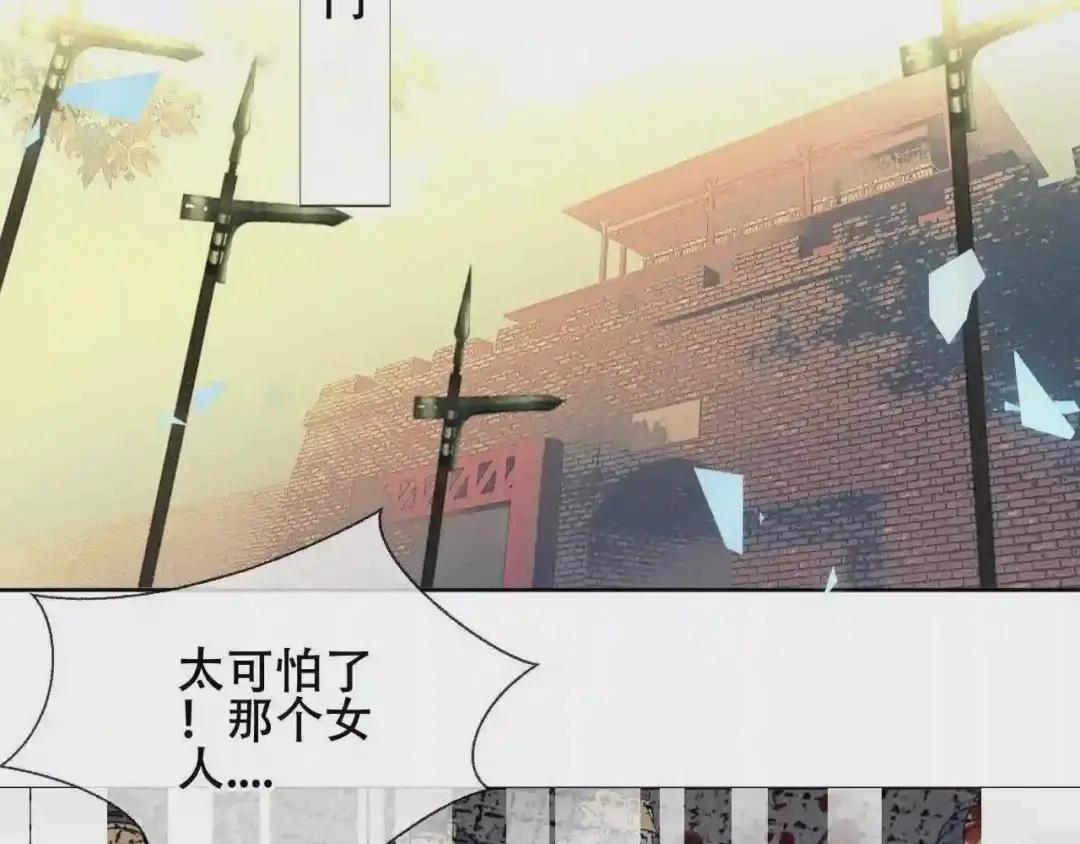 第159话 虽千万人吾往矣 第90页