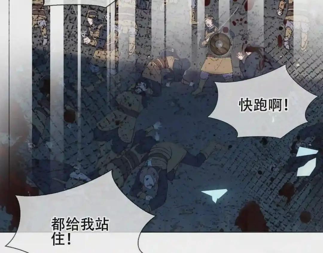 第159话 虽千万人吾往矣 第91页