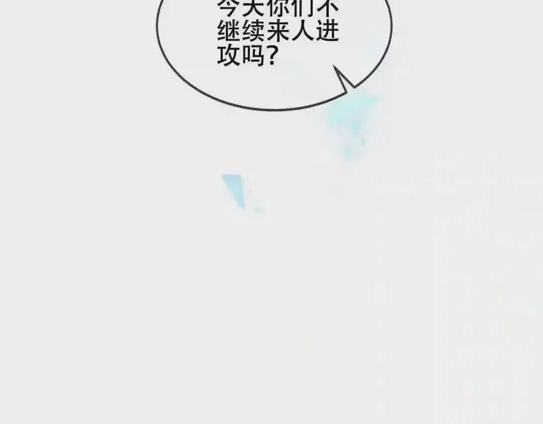 第159话 虽千万人吾往矣 第96页