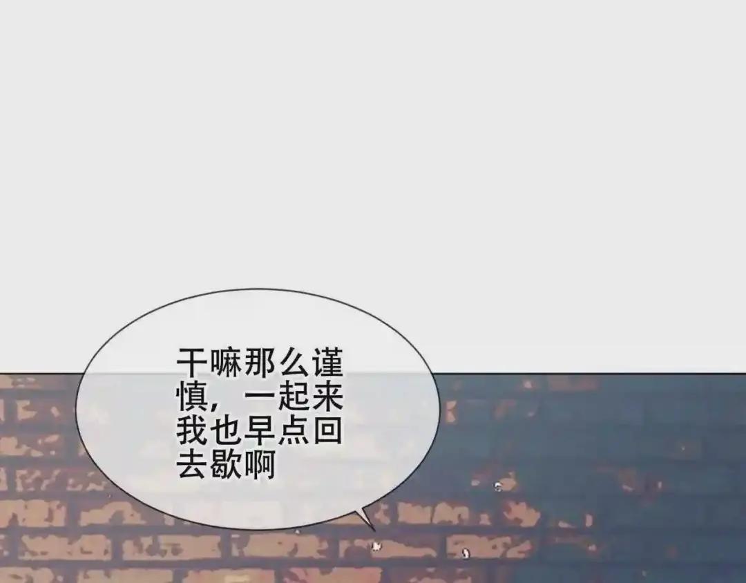 第159话 虽千万人吾往矣 第97页