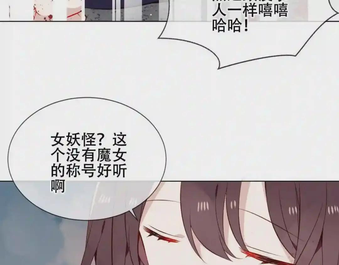 第159话 虽千万人吾往矣 第101页
