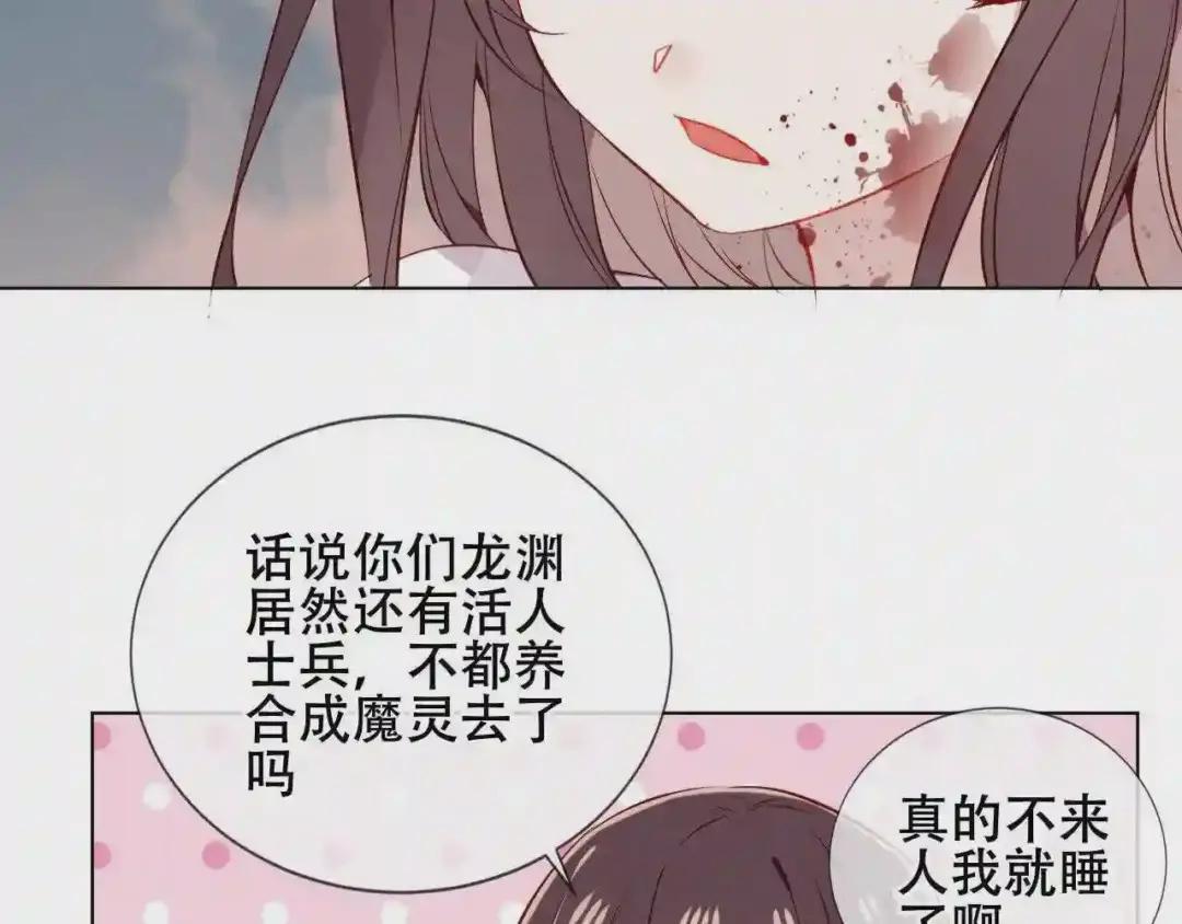 第159话 虽千万人吾往矣 第102页
