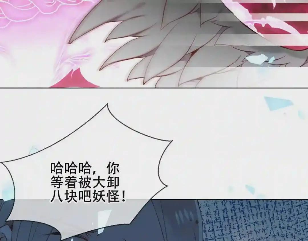 第159话 虽千万人吾往矣 第110页