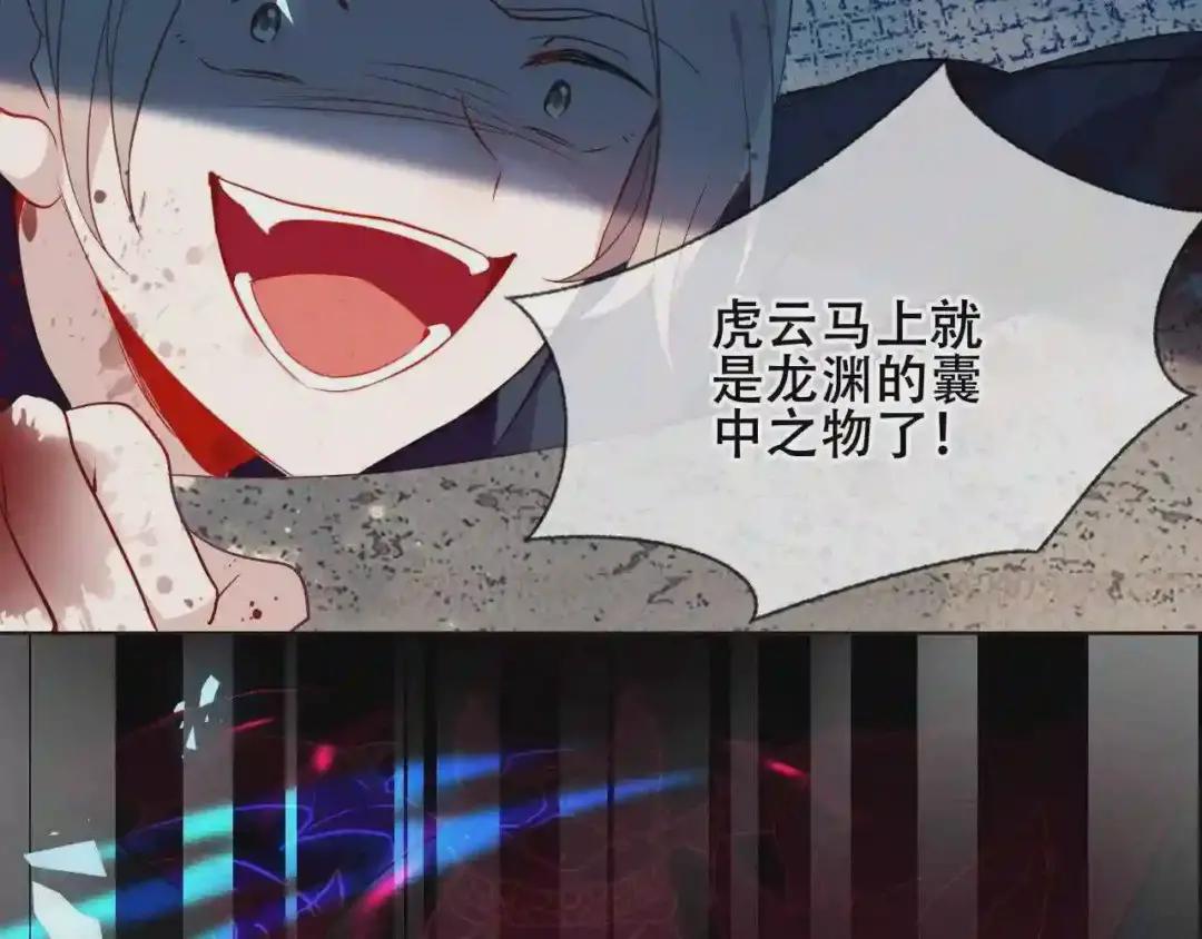 第159话 虽千万人吾往矣 第111页