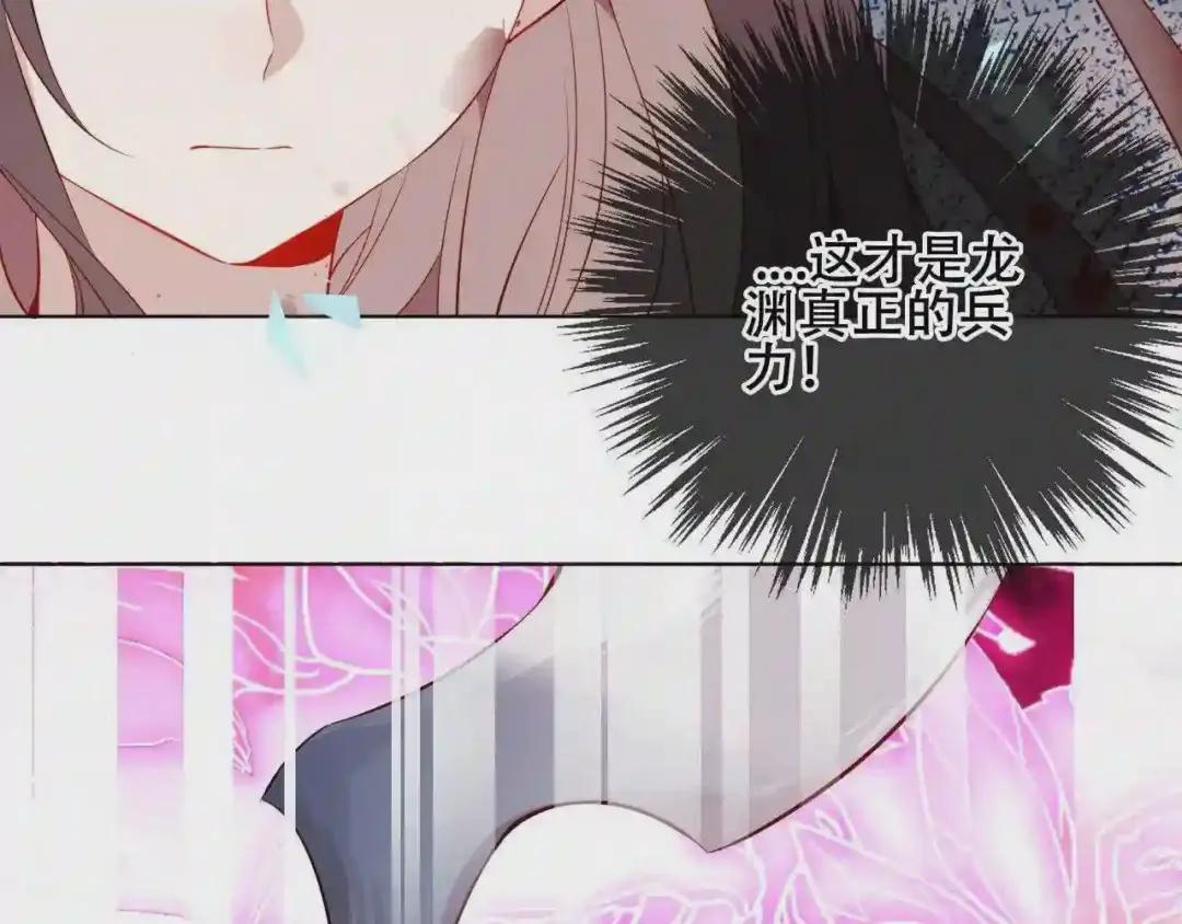 第159话 虽千万人吾往矣 第115页