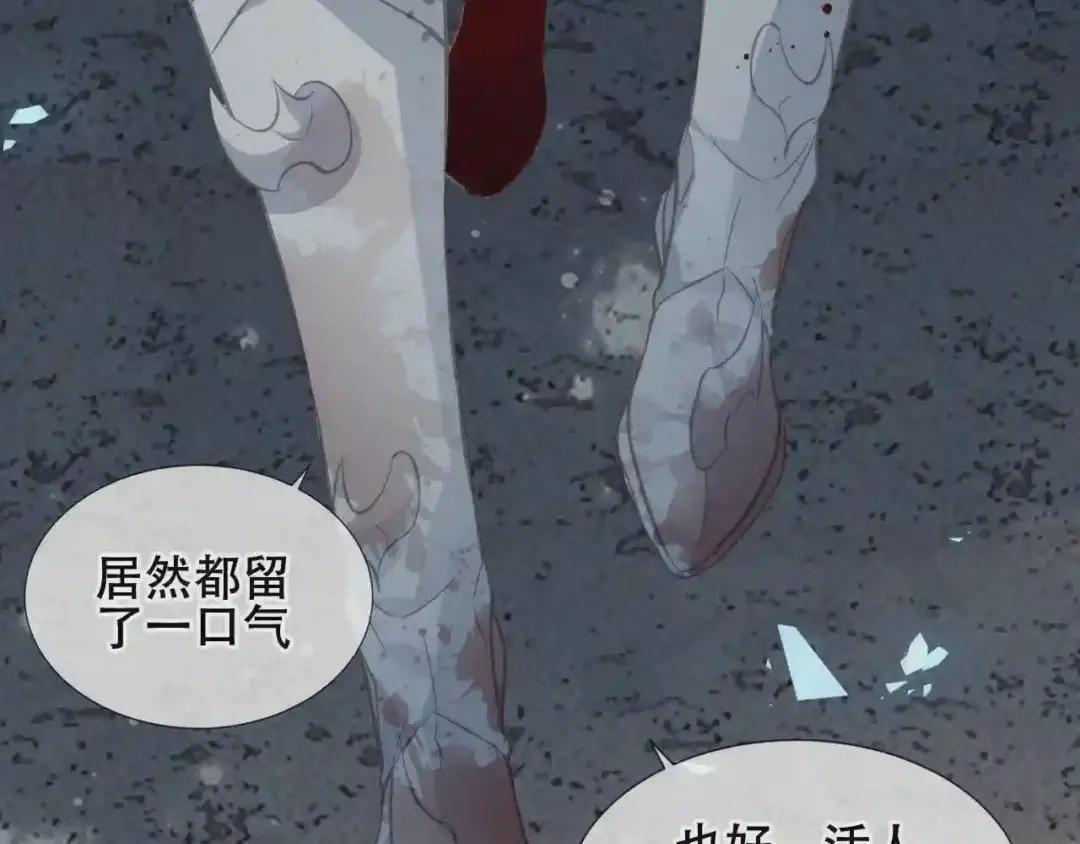 第159话 虽千万人吾往矣 第121页