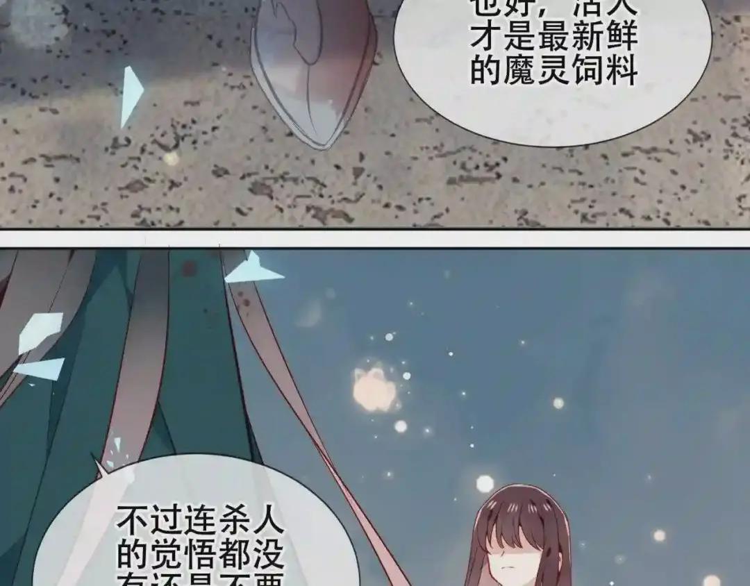 第159话 虽千万人吾往矣 第122页