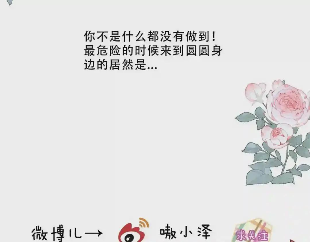 第159话 虽千万人吾往矣 第128页