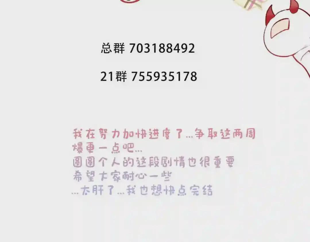 第159话 虽千万人吾往矣 第129页