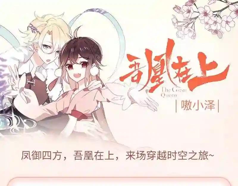 第159话 虽千万人吾往矣 第131页