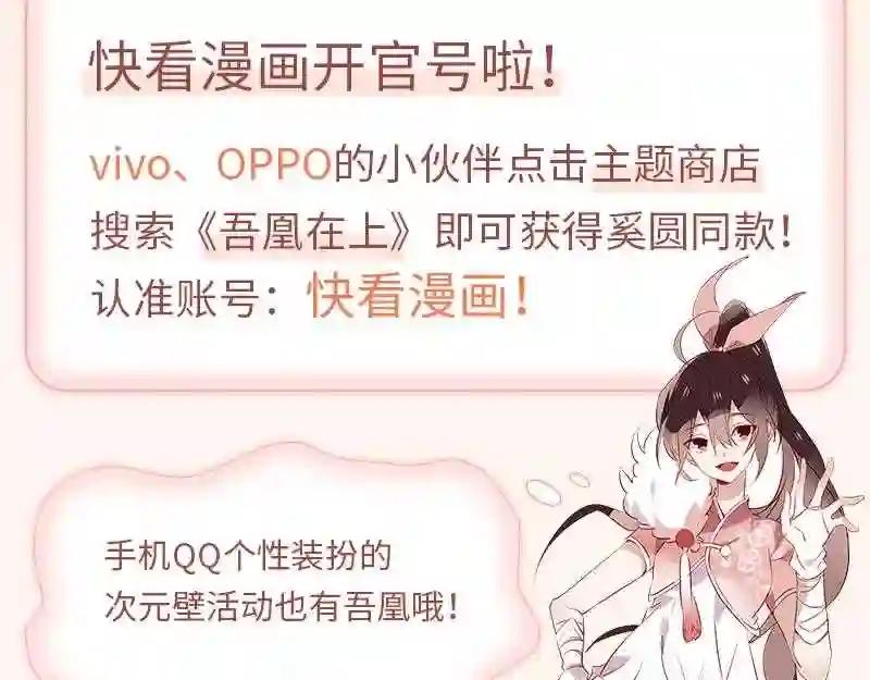 第159话 虽千万人吾往矣 第132页