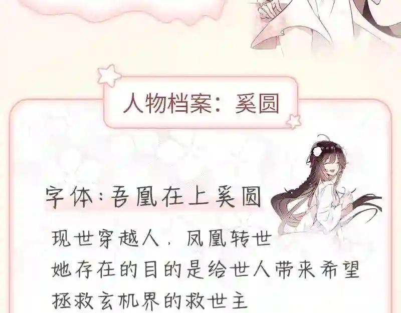 第159话 虽千万人吾往矣 第133页
