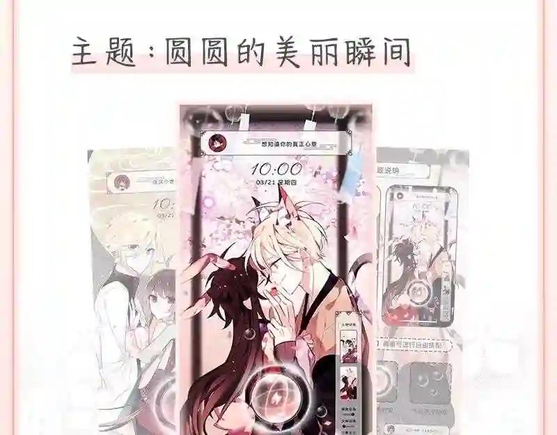 第159话 虽千万人吾往矣 第134页