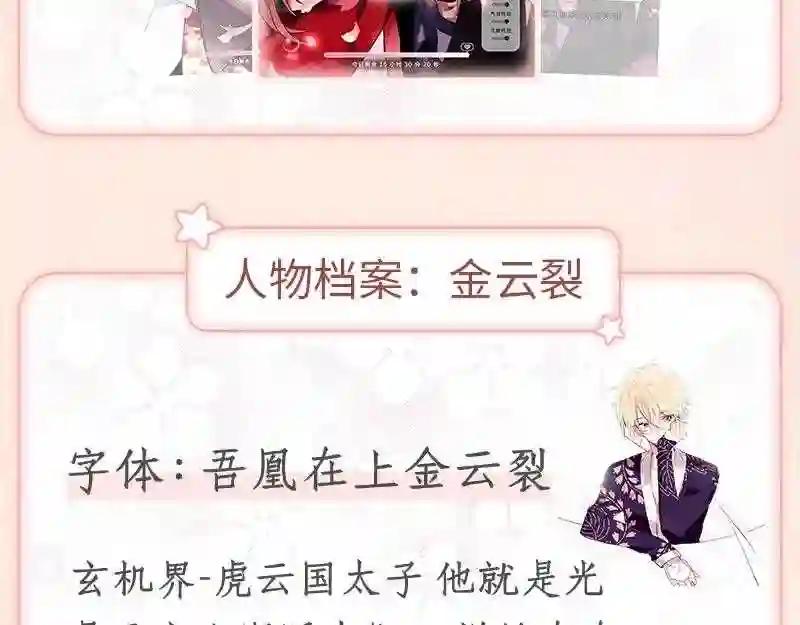 第159话 虽千万人吾往矣 第135页
