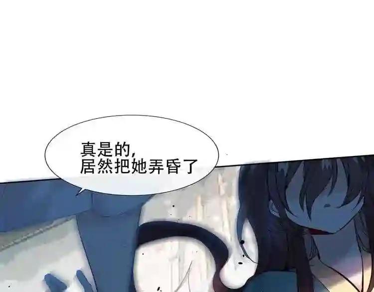 第113话 赤离的真心 第1页