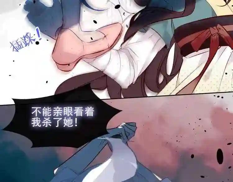 第113话 赤离的真心 第2页
