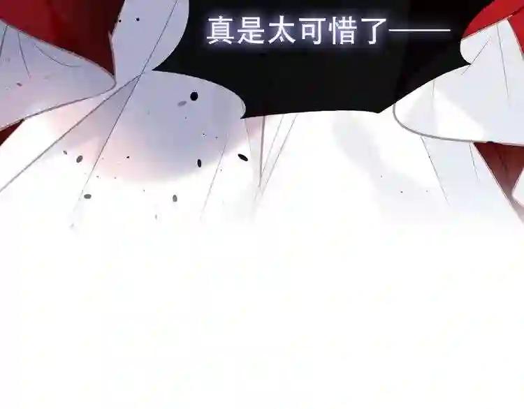 第113话 赤离的真心 第4页