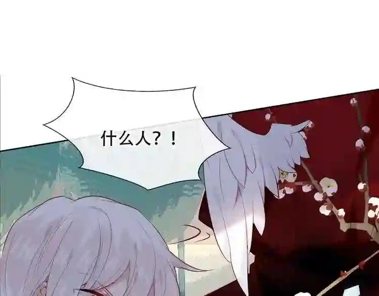 第113话 赤离的真心 第8页