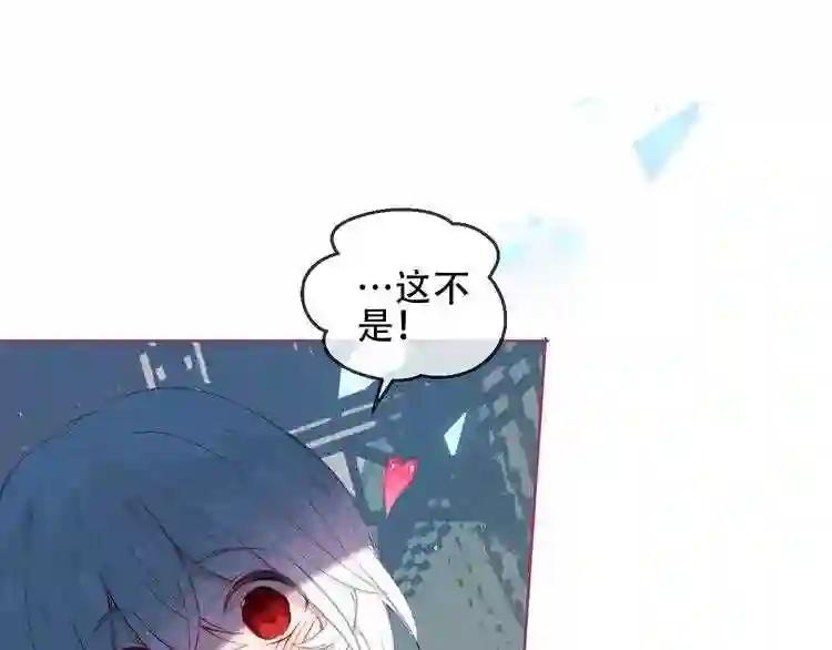 第113话 赤离的真心 第15页