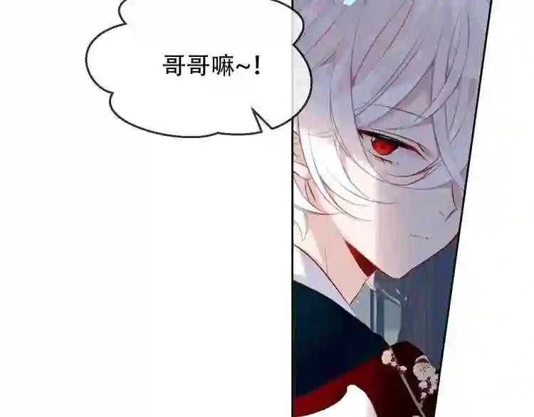 第113话 赤离的真心 第17页
