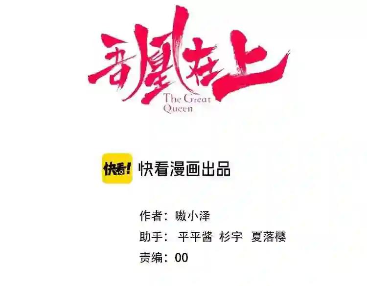 第113话 赤离的真心 第19页