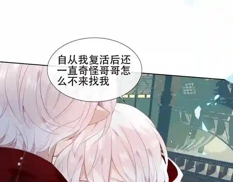 第113话 赤离的真心 第26页