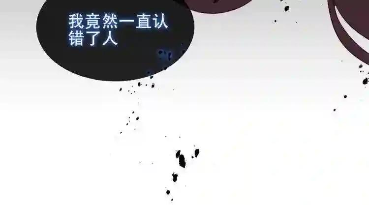 第113话 赤离的真心 第32页