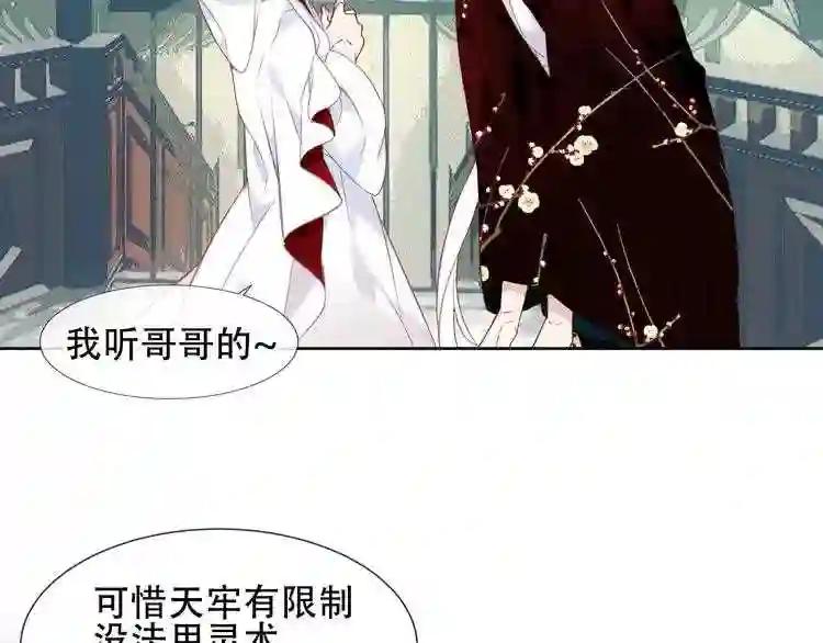 第113话 赤离的真心 第34页