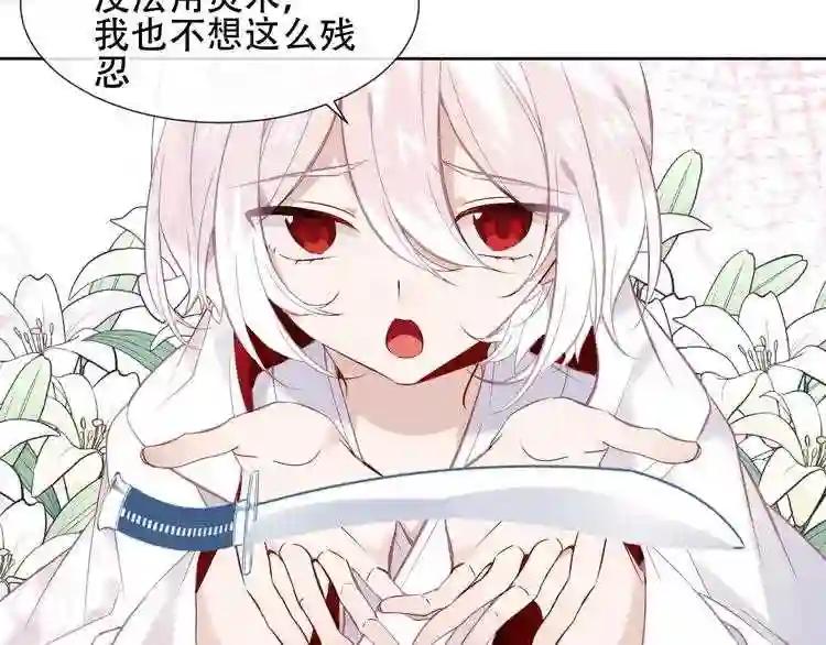 第113话 赤离的真心 第35页