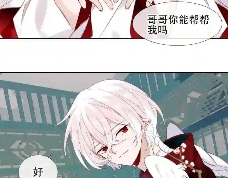 第113话 赤离的真心 第36页