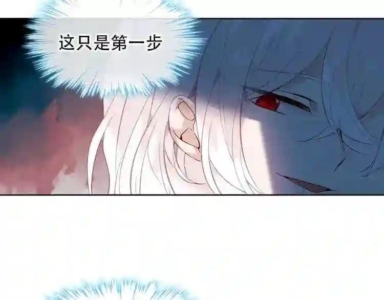 第113话 赤离的真心 第40页