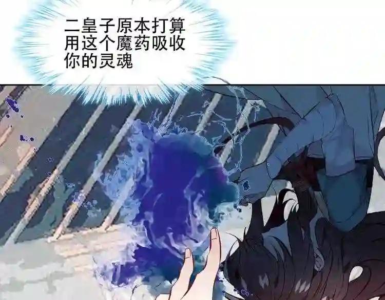 第113话 赤离的真心 第41页