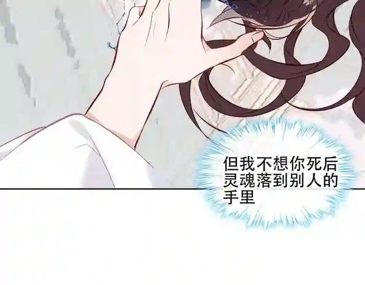 第113话 赤离的真心 第42页