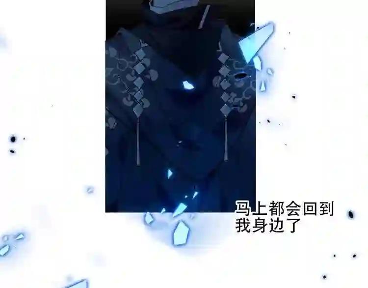 第113话 赤离的真心 第44页