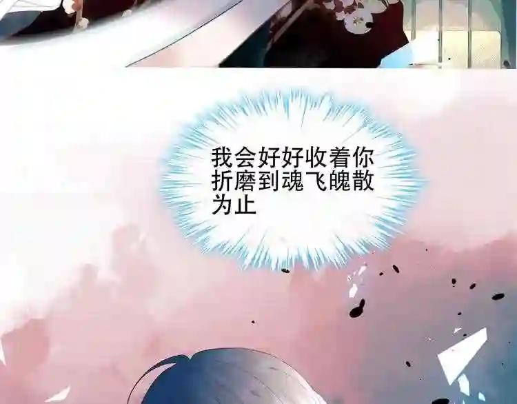 第113话 赤离的真心 第46页