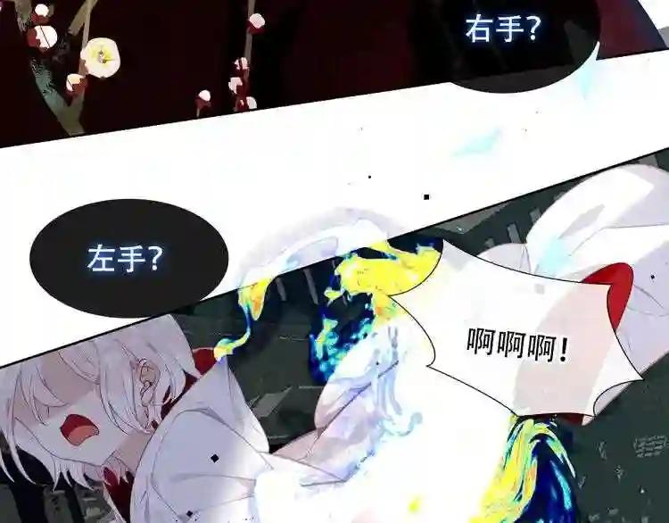 第113话 赤离的真心 第61页