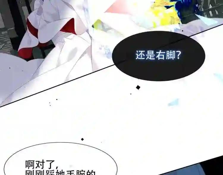 第113话 赤离的真心 第62页