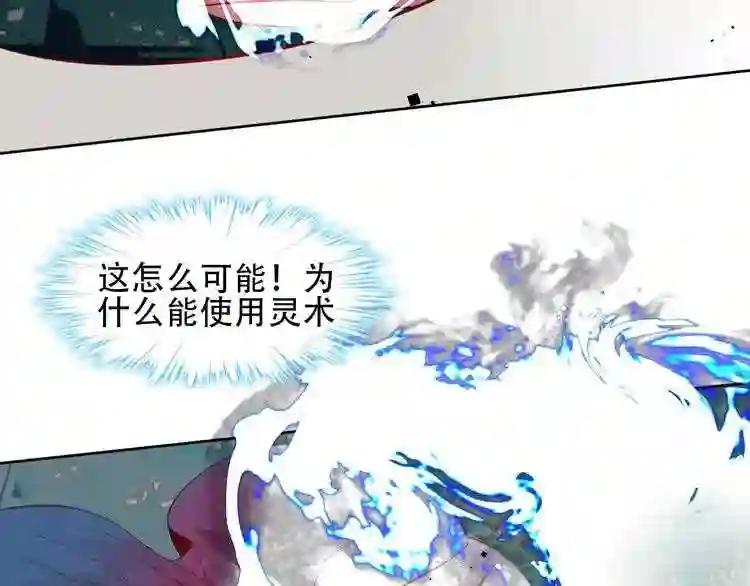 第113话 赤离的真心 第65页