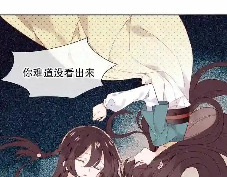 第113话 赤离的真心 第74页