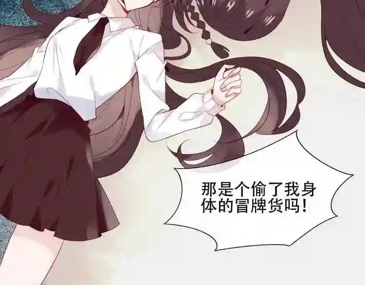 第113话 赤离的真心 第75页
