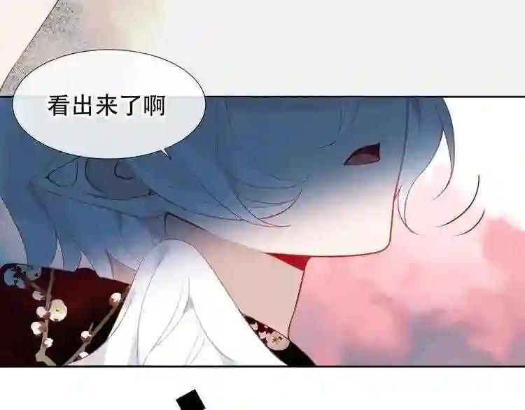 第113话 赤离的真心 第76页