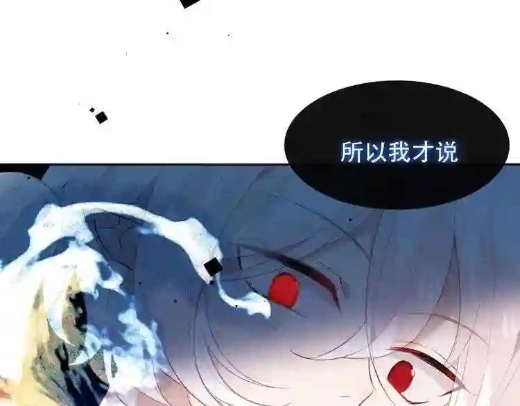 第113话 赤离的真心 第77页