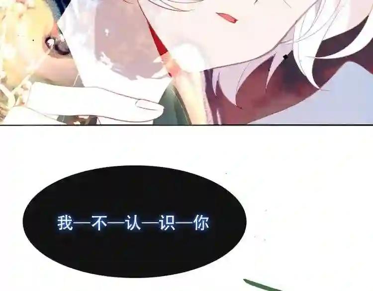 第113话 赤离的真心 第78页