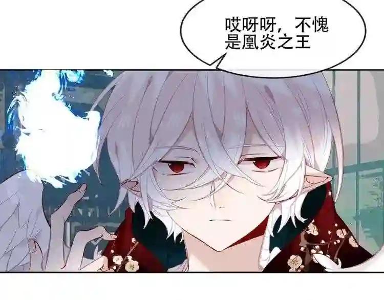第113话 赤离的真心 第85页