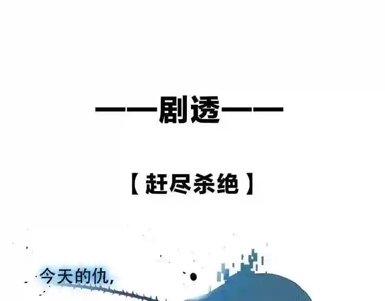 第113话 赤离的真心 第89页
