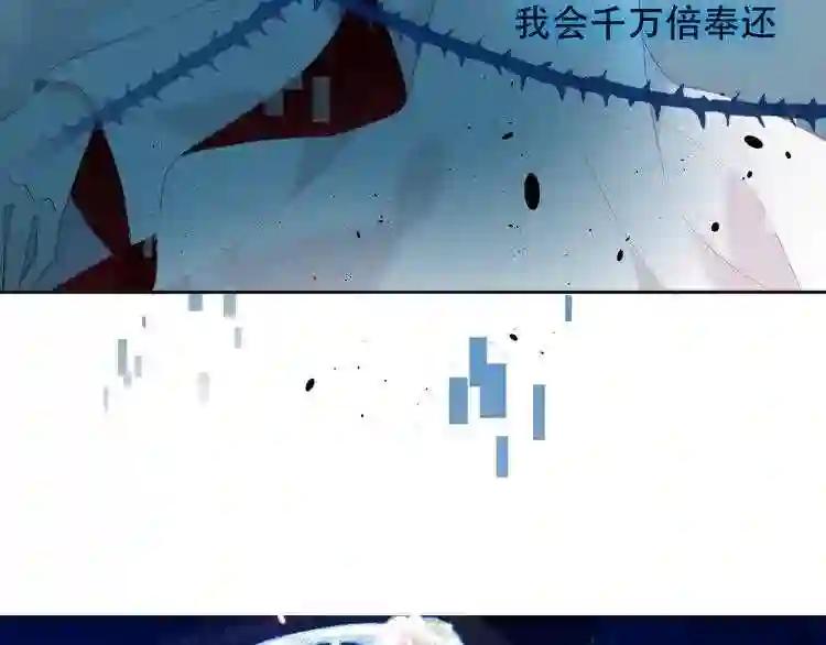 第113话 赤离的真心 第91页