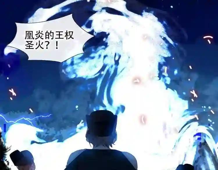 第113话 赤离的真心 第92页