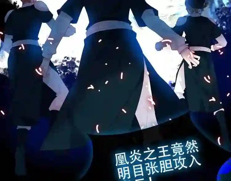 第113话 赤离的真心 第93页